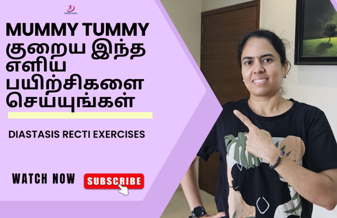 Mummy tummy குறைய இந்த எளிய பயிற்சிகளை செய்யுங்கள் _ Diastasis recti exercises